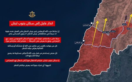 الجيش الاسرائيلي لسكان جنوب الزهراني: انتقلوا فورا الى الشمال