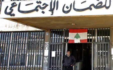 ادعاء جزائي أمام النيابة العامة.. الضمان يتحرك