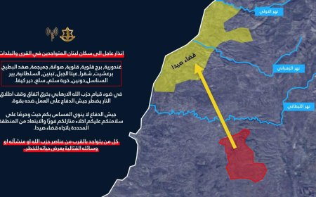 الجيش الاسرائيلي ينذر 16 بلدة جنوبية