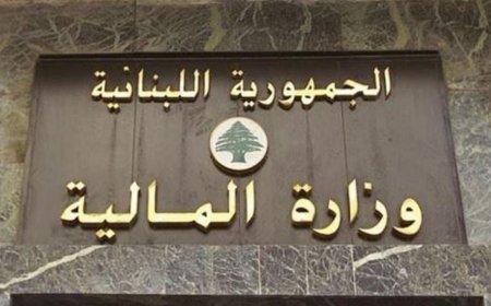 تمديد هذه المهلة في "المالية"