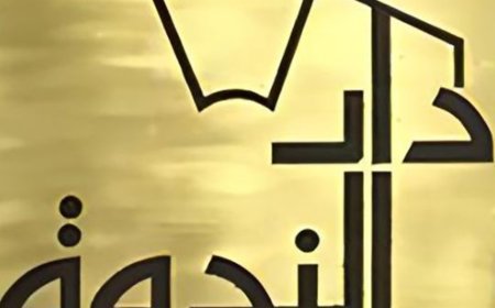 "شهيدات الكلمة الحرة" في دار الندوة