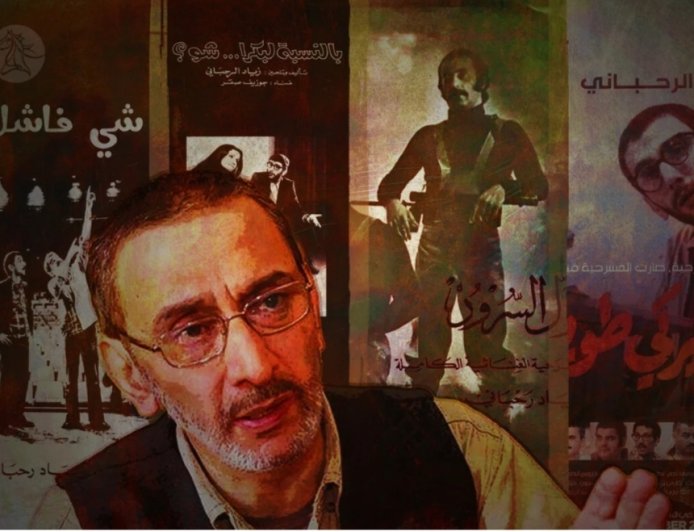 حين صار المسرح مرآة الحرب في عيون زياد الرحباني