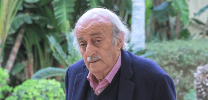 جنبلاط لرجي: "فرجيني اذا بتسترجي"