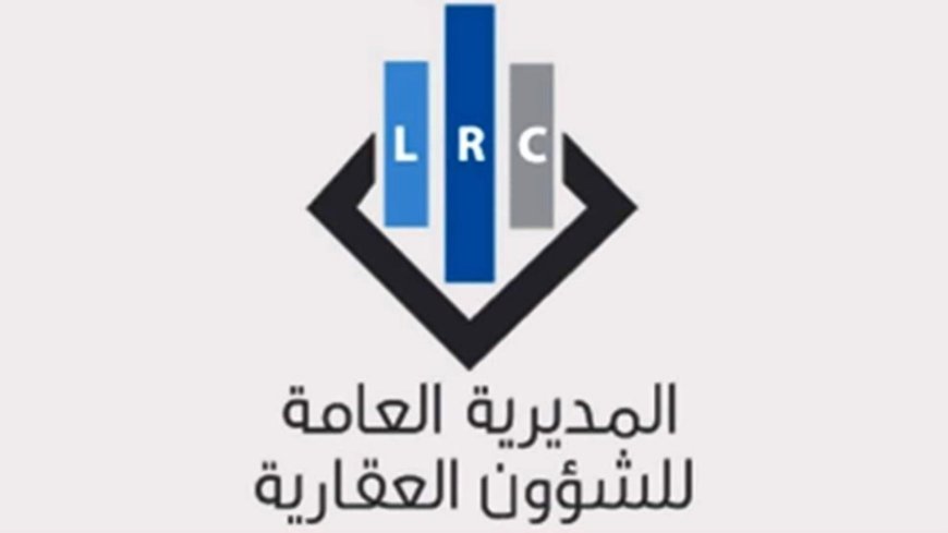 المحكمة العقارية في جبل لبنان تعاود عملها