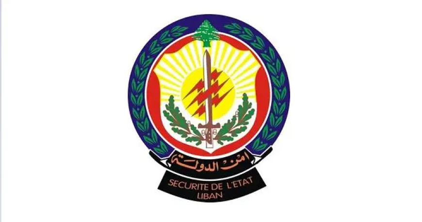 أمن الدولة: استرداد أموال للخزينة من الشركة المشغلة لنظام المعلوماتية في مرفأ بيروت