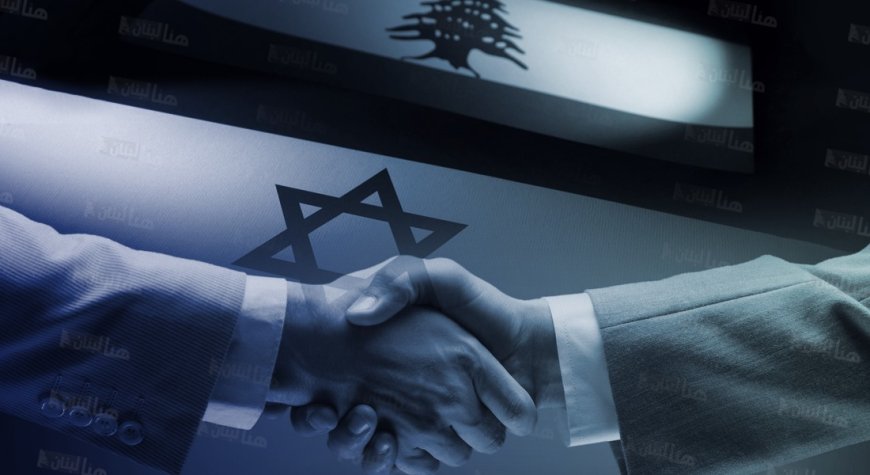 بين الممكن والمستحيل.. هل يدخل لبنان مرحلة السلام مع اسرائيل؟