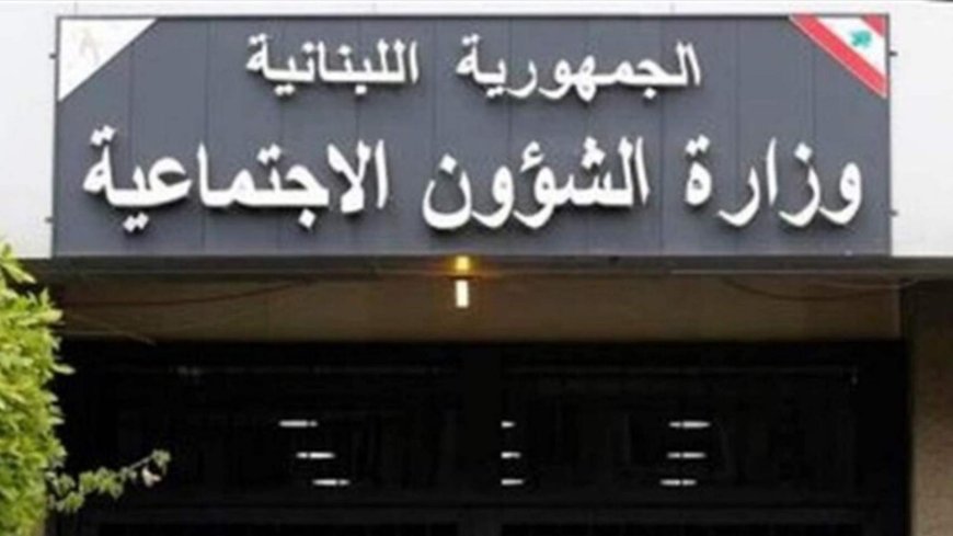 عن عمليّات التوزيع خارج مراكز الإيواء.. توضيح من "الشؤون الاجتماعية"