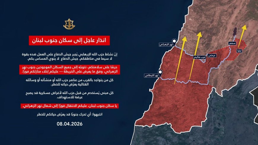 انذار  اسرائيلي لسكان جنوب نهر الزهراني