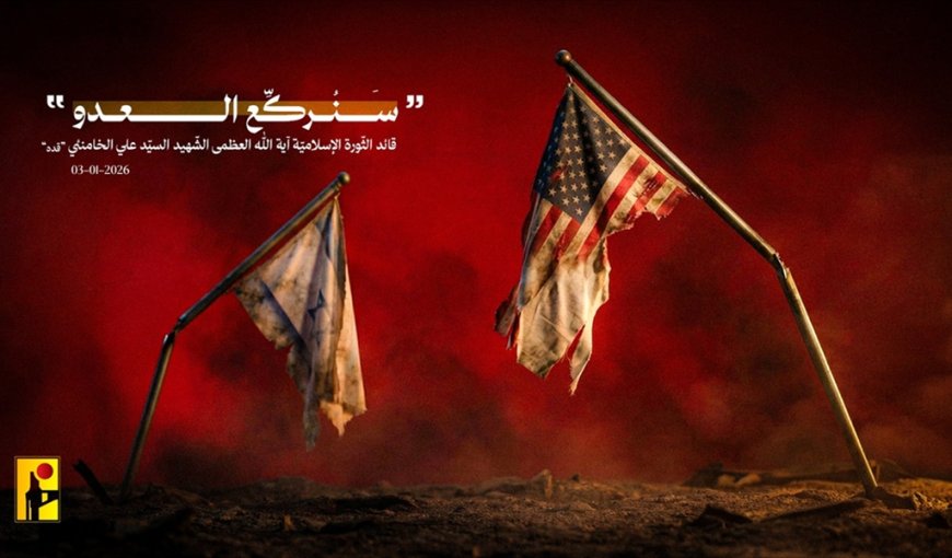 طهران ترفع راية النصر الاستراتيجي.. وتُبقي يدها على الزنادمن الجحيم الى المفاوضات.. ترامب يلبس ثوب الهزيمة المرقّط ببنود ايران العشرة