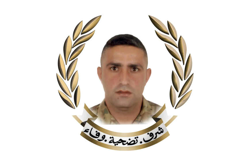 استشهد متأثرا بجراحه.. الجيش ينعى المعاون الأول عباس حسن قاسم