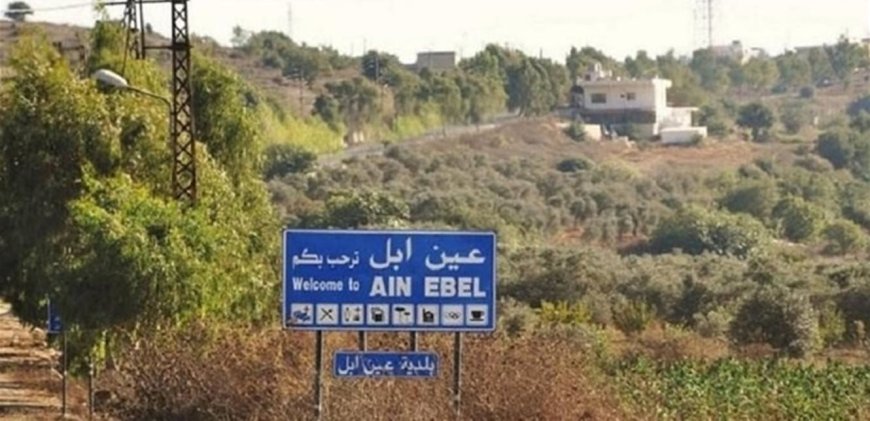 بعد شماتة واستهزاء بـ بنت جبيل.. وبلدية عين إبل تستنكر