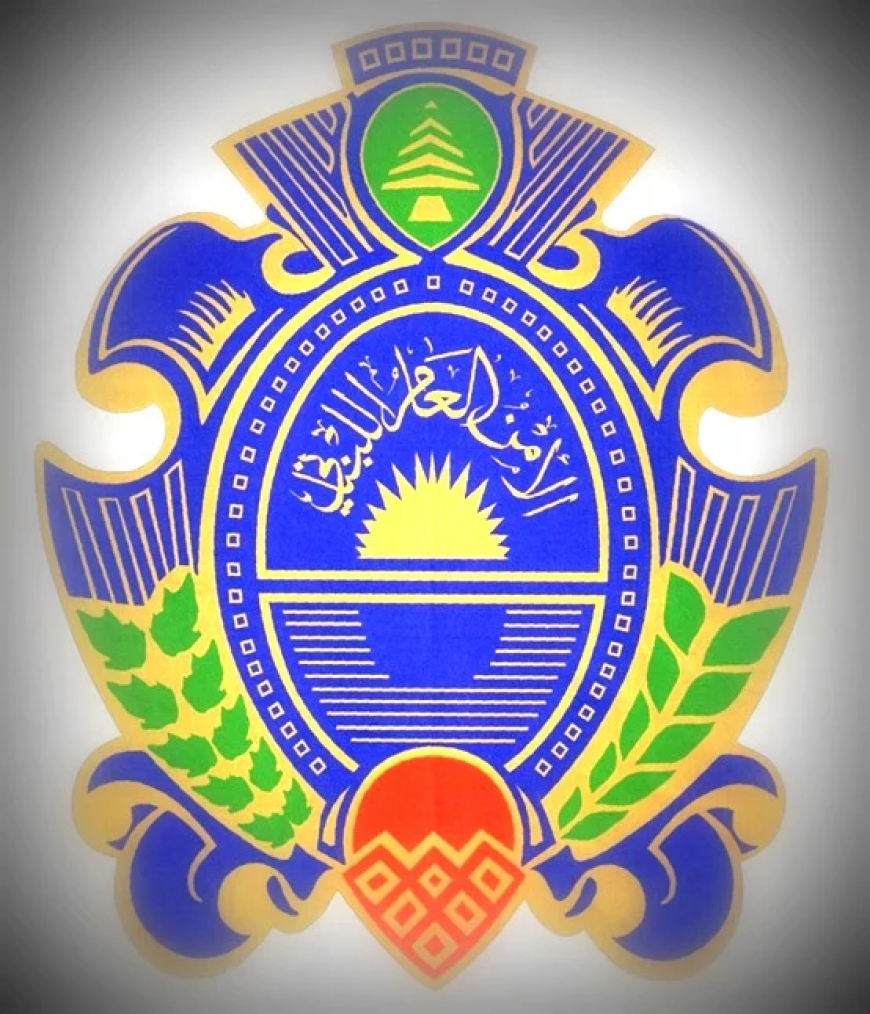 الأمن العام يحذر.. ممنوع التفاعل مع هذه الصفحة