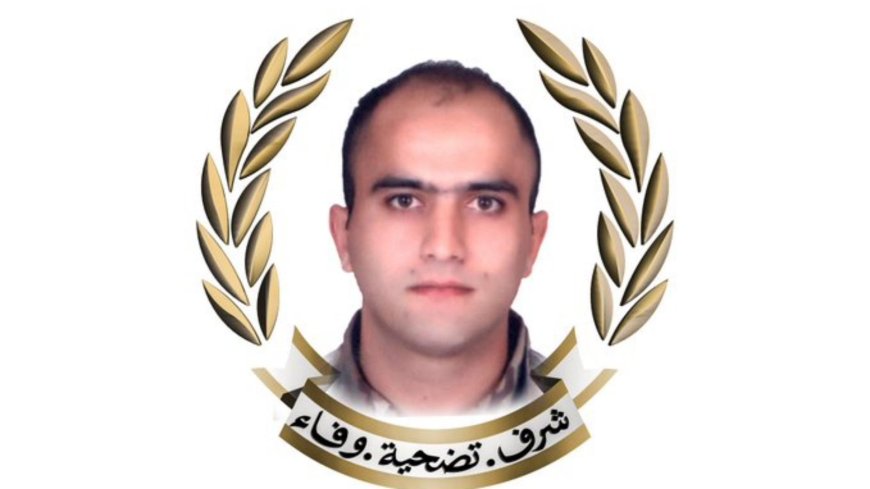 الجيش نعى الرقيب الشهيد بلال خالد