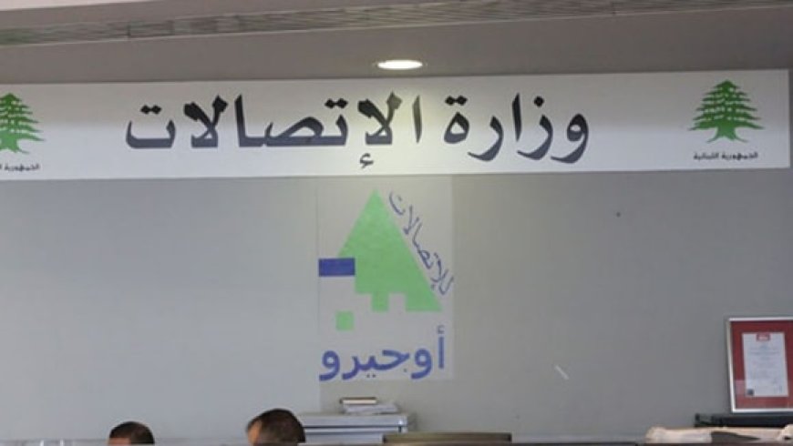 "الاتصالات": فرقنا تعمل لإصلاح الشبكات المتضررة