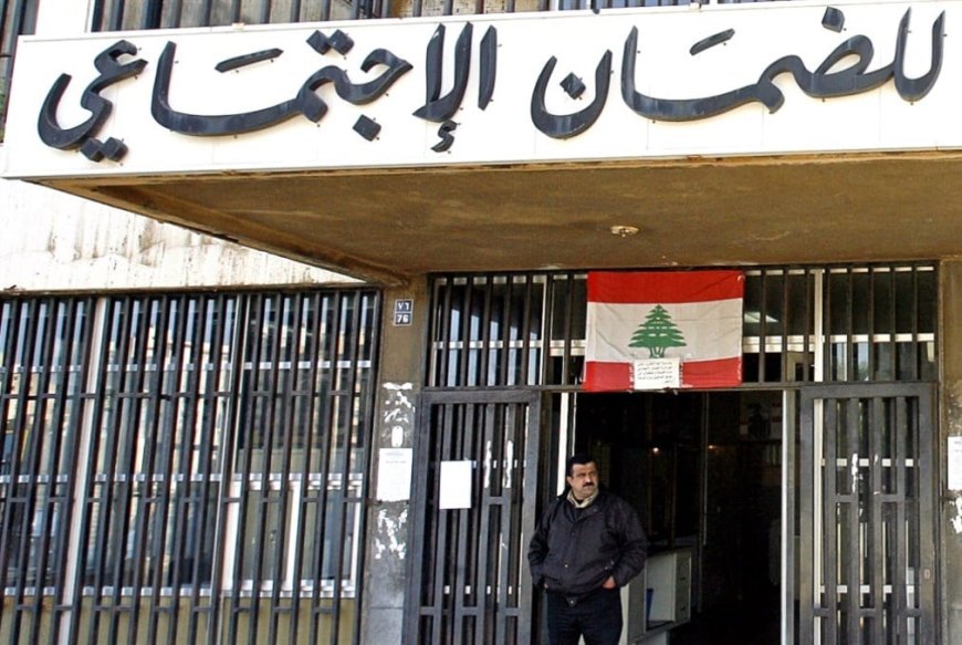 ادعاء جزائي أمام النيابة العامة.. الضمان يتحرك