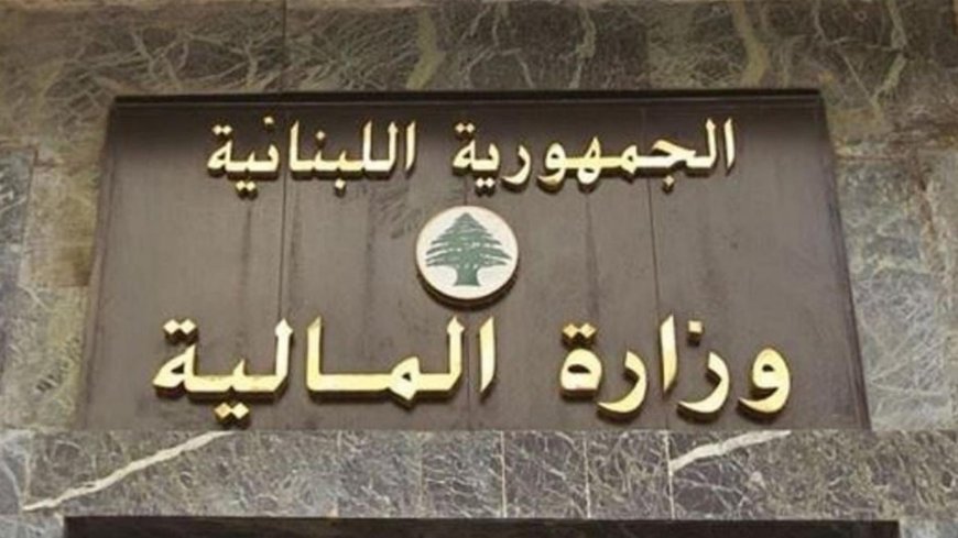 تمديد هذه المهلة في "المالية"