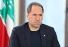 سامي الجميل: بكركي جبل لا يهتز