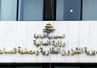 كيف علقت "الشؤون العقارية" عن  "إكراميات" وأزمة معاملات؟