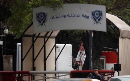 "الداخلية": هذا التحرك ممنوع