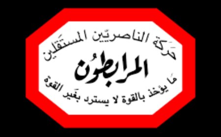 المرابطون: التهجم على سلام مرفوض