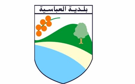 بيان لبلدية العباسية.. وطلب من الأهالي