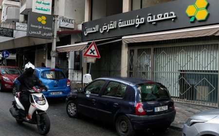 مع عودة "القرض الحسن" للعمل.. سجال مالي سياسي في لبنان