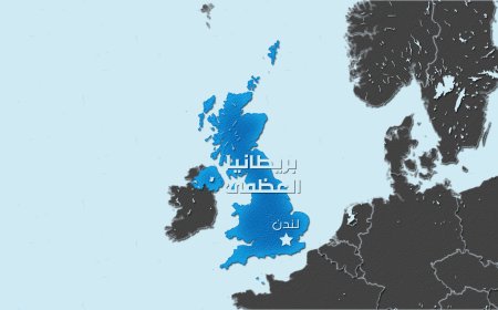 مدمرة بريطانية الى الشرق الاوسط.. ما علاقة مضيق هرمز؟