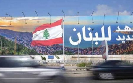 لبنان: هل يخرج من وظيفة الساحة إلى رحاب الوطن؟