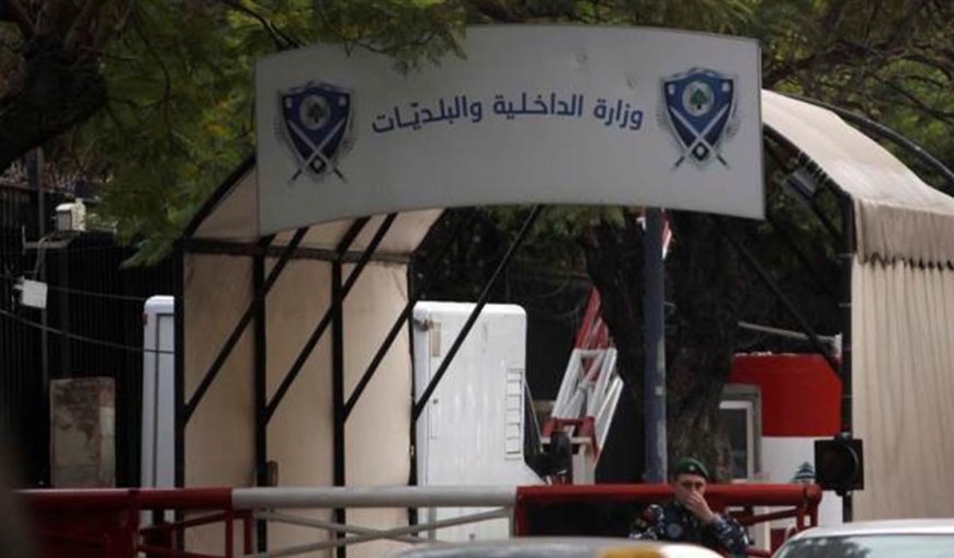 "الداخلية": هذا التحرك ممنوع