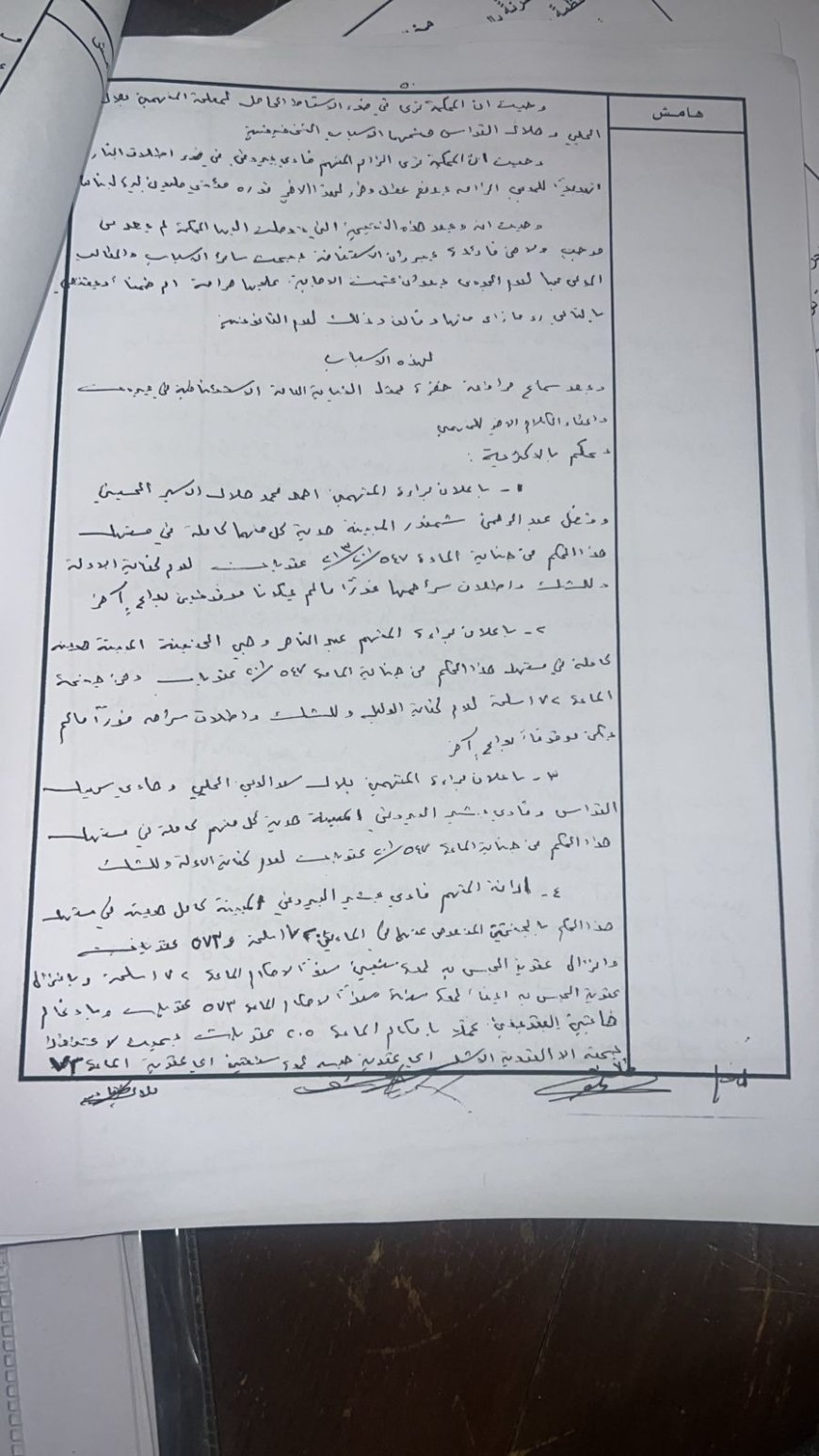 نص قرار براءة فضل شاكر وأحمد الأسير في قضية محاولة اغتيال هلال حمود