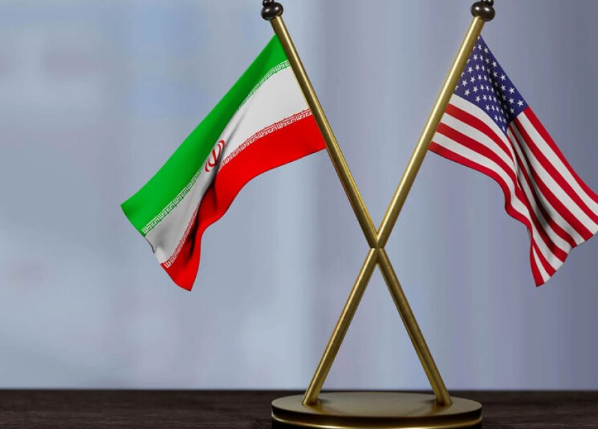 واشنطن- إيران... بين التوتر والإنفراج!