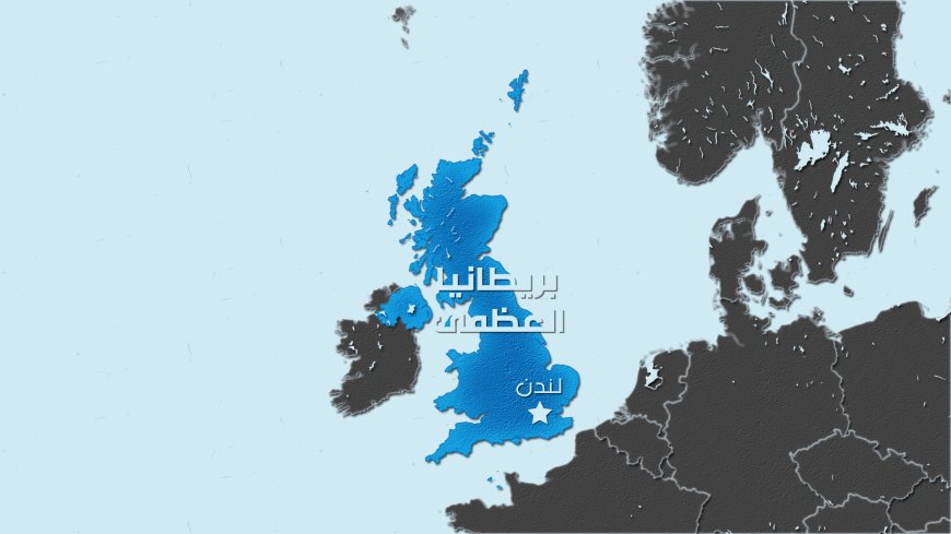 مدمرة بريطانية الى الشرق الاوسط.. ما علاقة مضيق هرمز؟