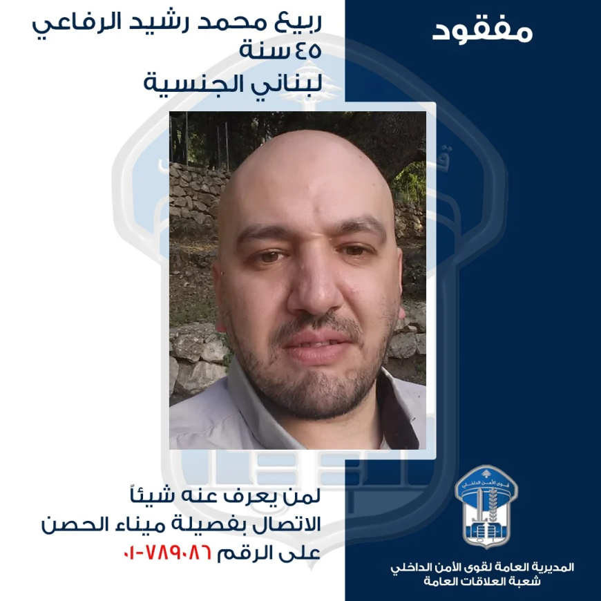 فقد في شارع سبيرز ولم يعد.. هل شاهدتم ربيع؟