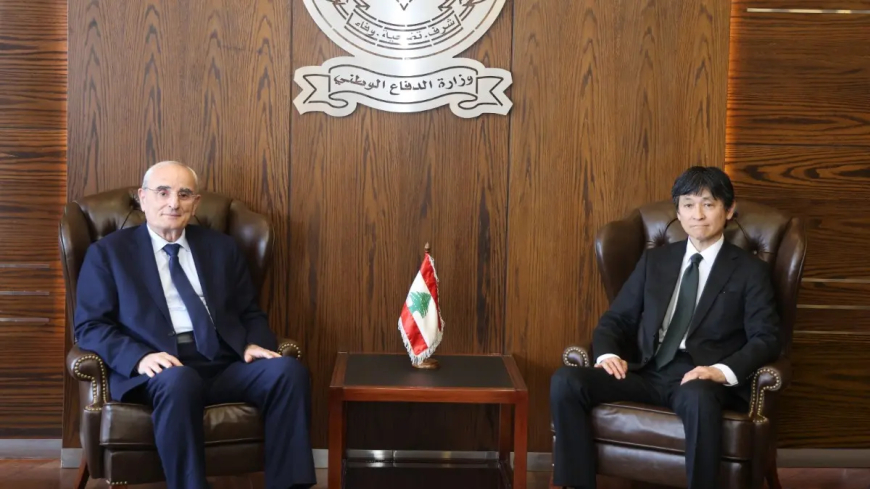 وزير الدفاع يلتقي السفير الياباني