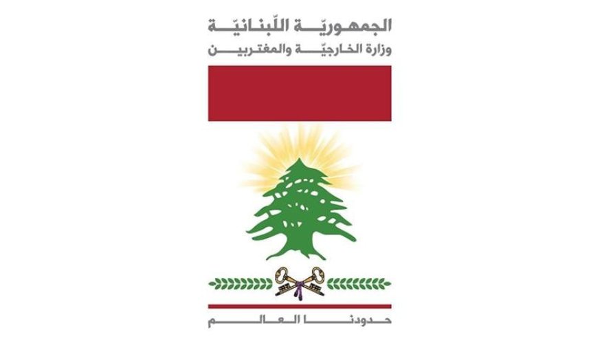 وزارة الخارجيّة: نُدين استهداف منشآت حيويّة في دولة الإمارات