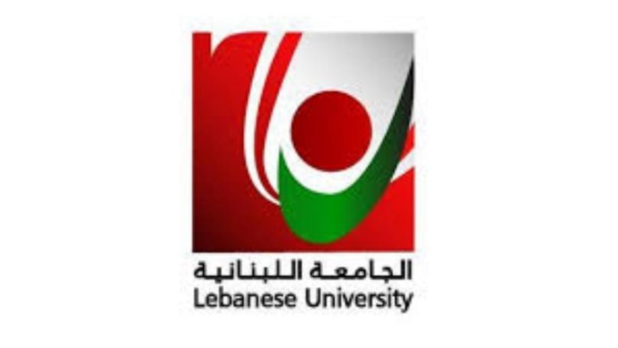 رابطة الأساتذة المتفرغين في "اللبنانية": إقرار ملف التفرغ هو حاجة للجامعة